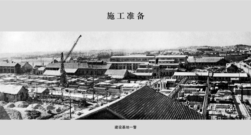 2.1955��?0月，新中国成立后兴建的第一个大型钢铁联合企业——武钢，拉开建设帷幕。鞍钢充分发扬“全国一盘棋”精神，精心选调各级领导干部和技术业务骨��?��?80人、技术熟练工��?��?66人，奔赴中南重镇武汉。_副本.jpg